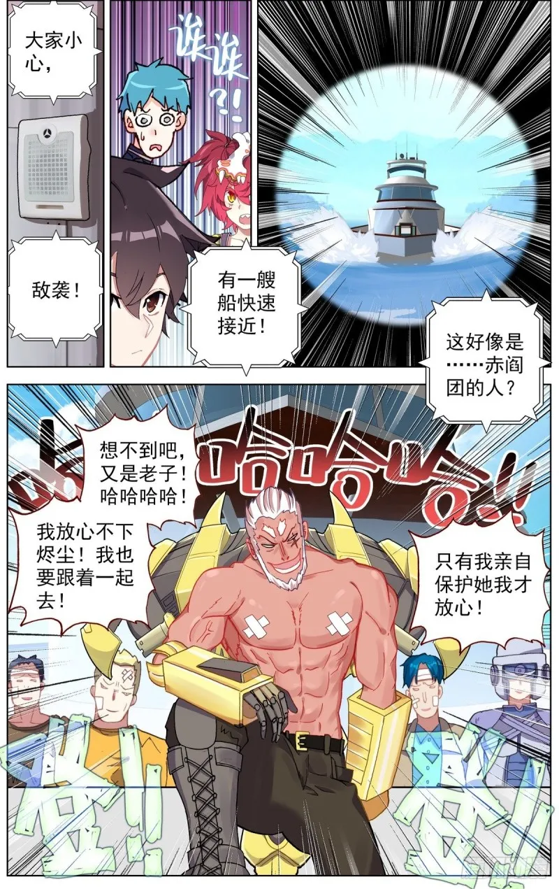 168不要犹豫 第7页