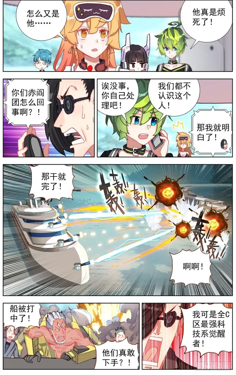 168不要犹豫 第8页
