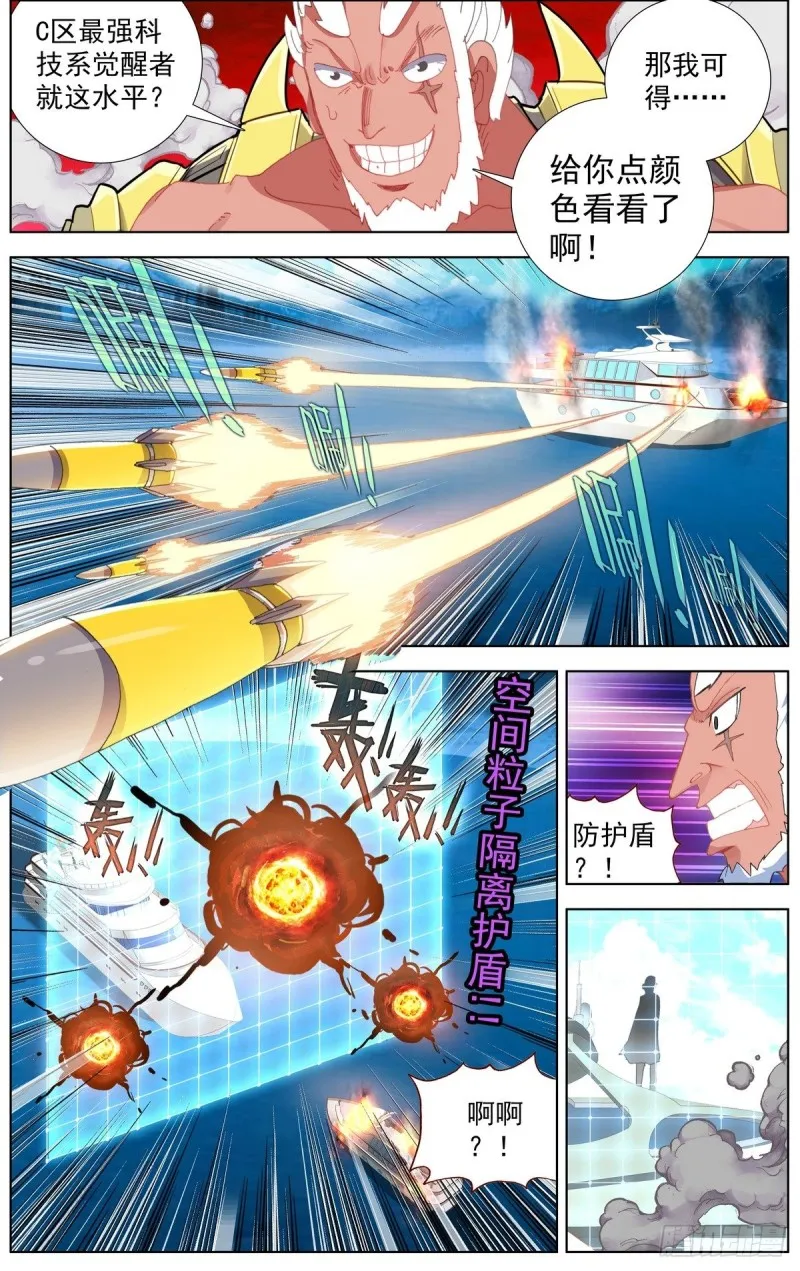 168不要犹豫 第9页