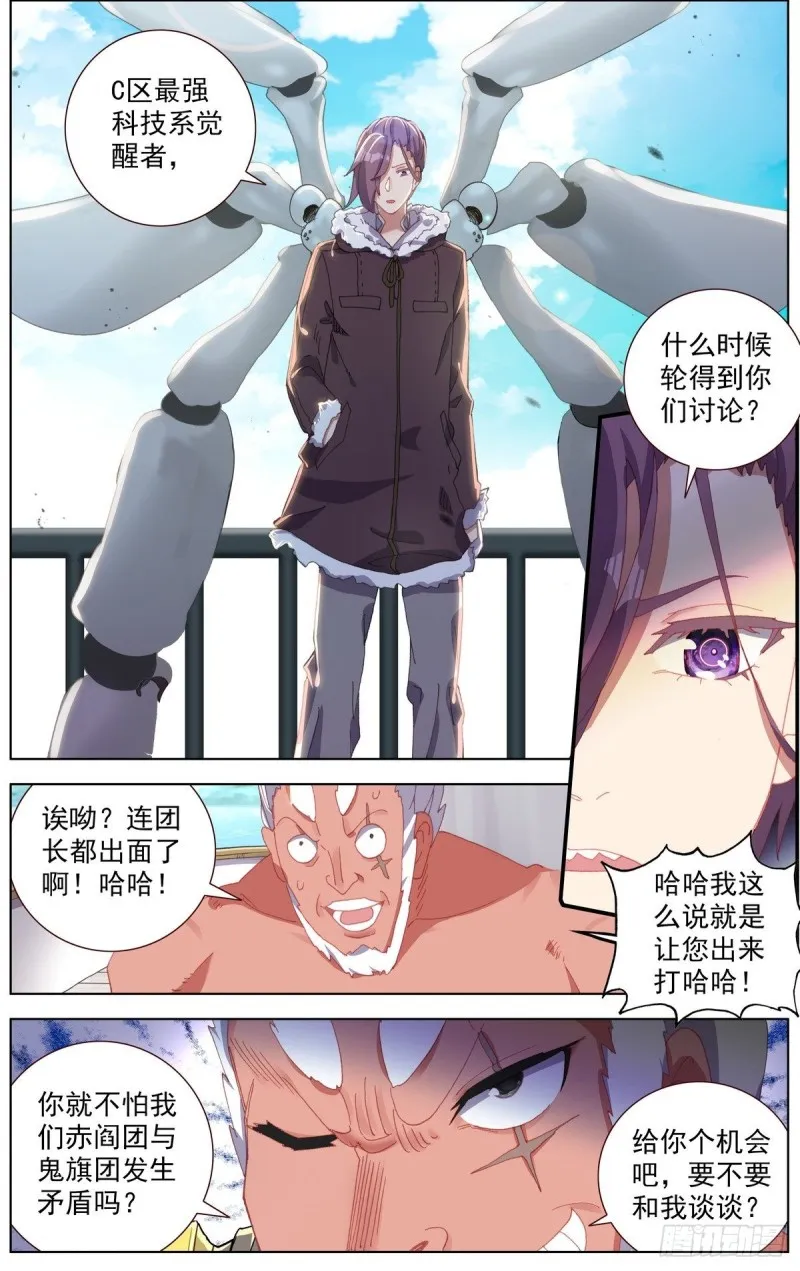 168不要犹豫 第10页