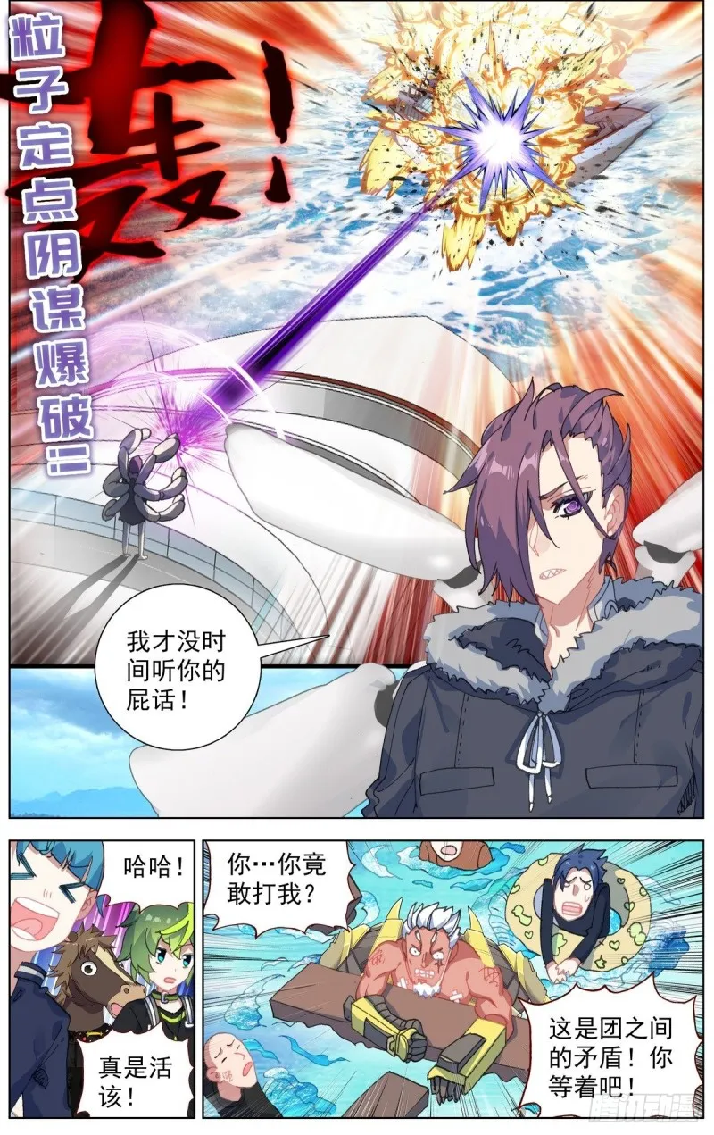 168不要犹豫 第11页
