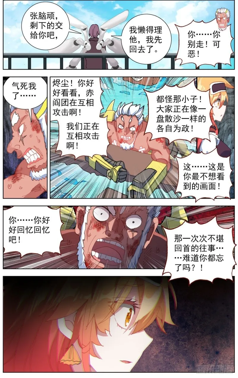 168不要犹豫 第12页