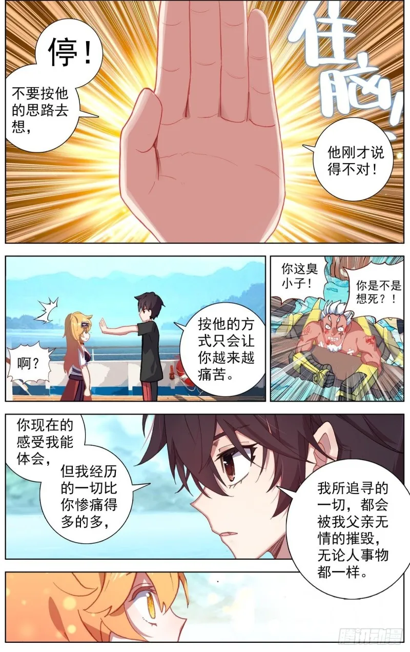 168不要犹豫 第13页