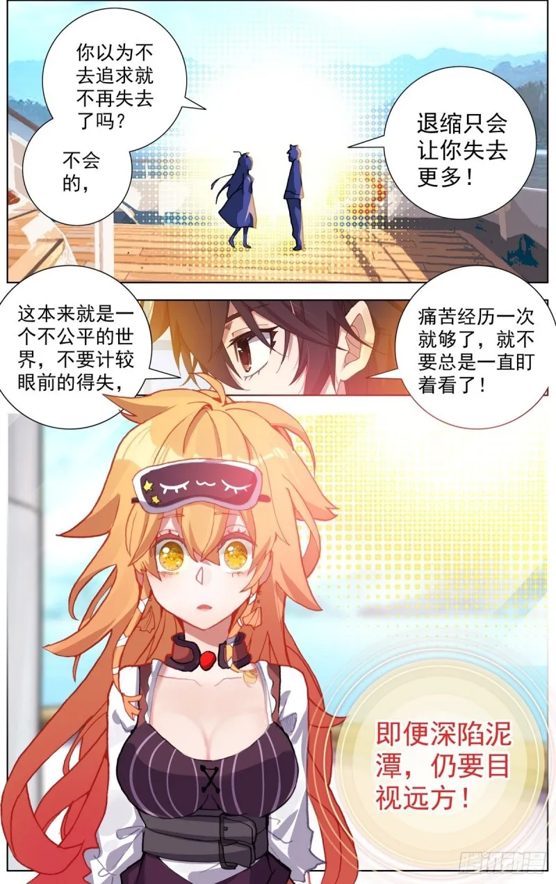 168不要犹豫 第14页