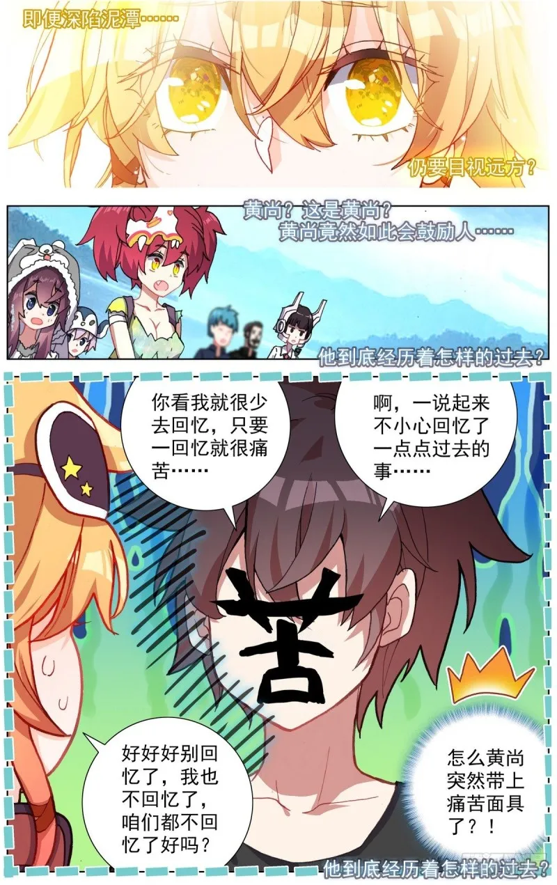 168不要犹豫 第15页