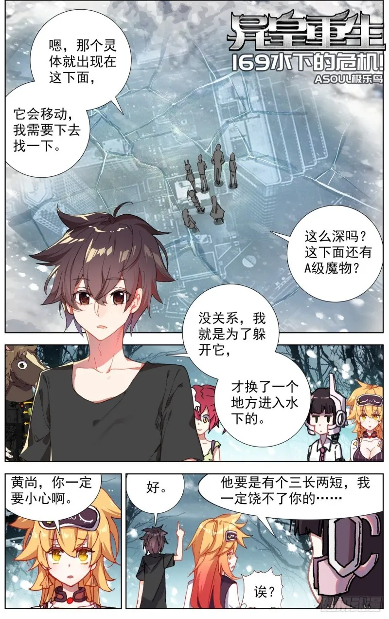 169水下的危机 第1页