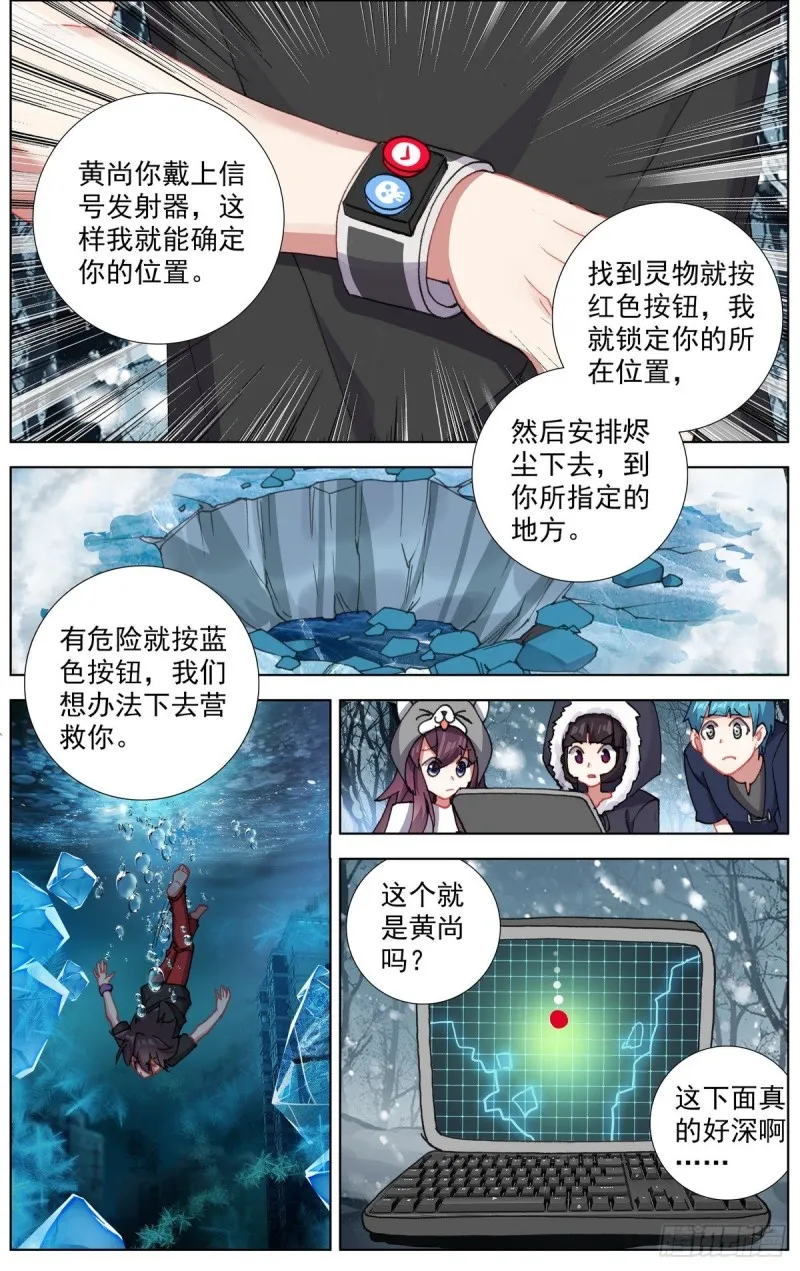 169水下的危机 第2页