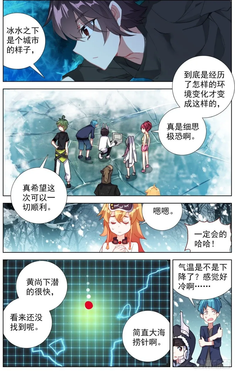 169水下的危机 第3页