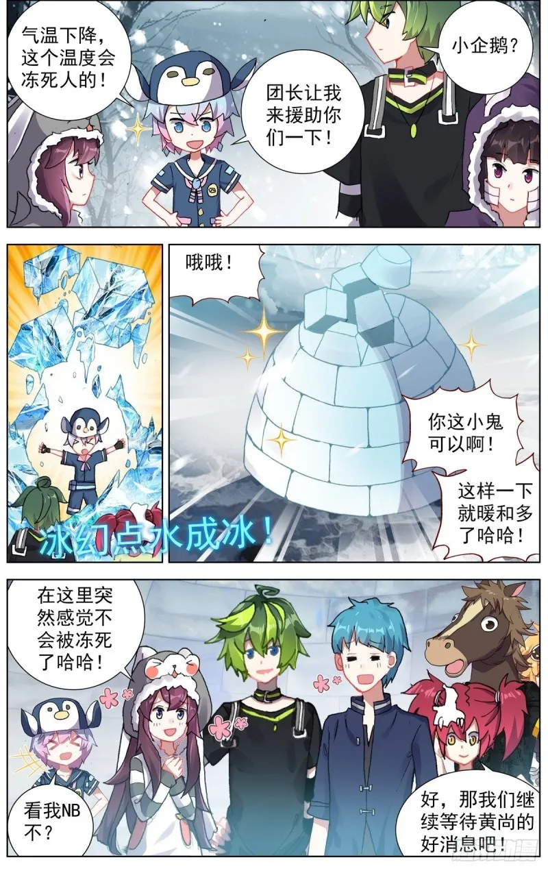 169水下的危机 第4页