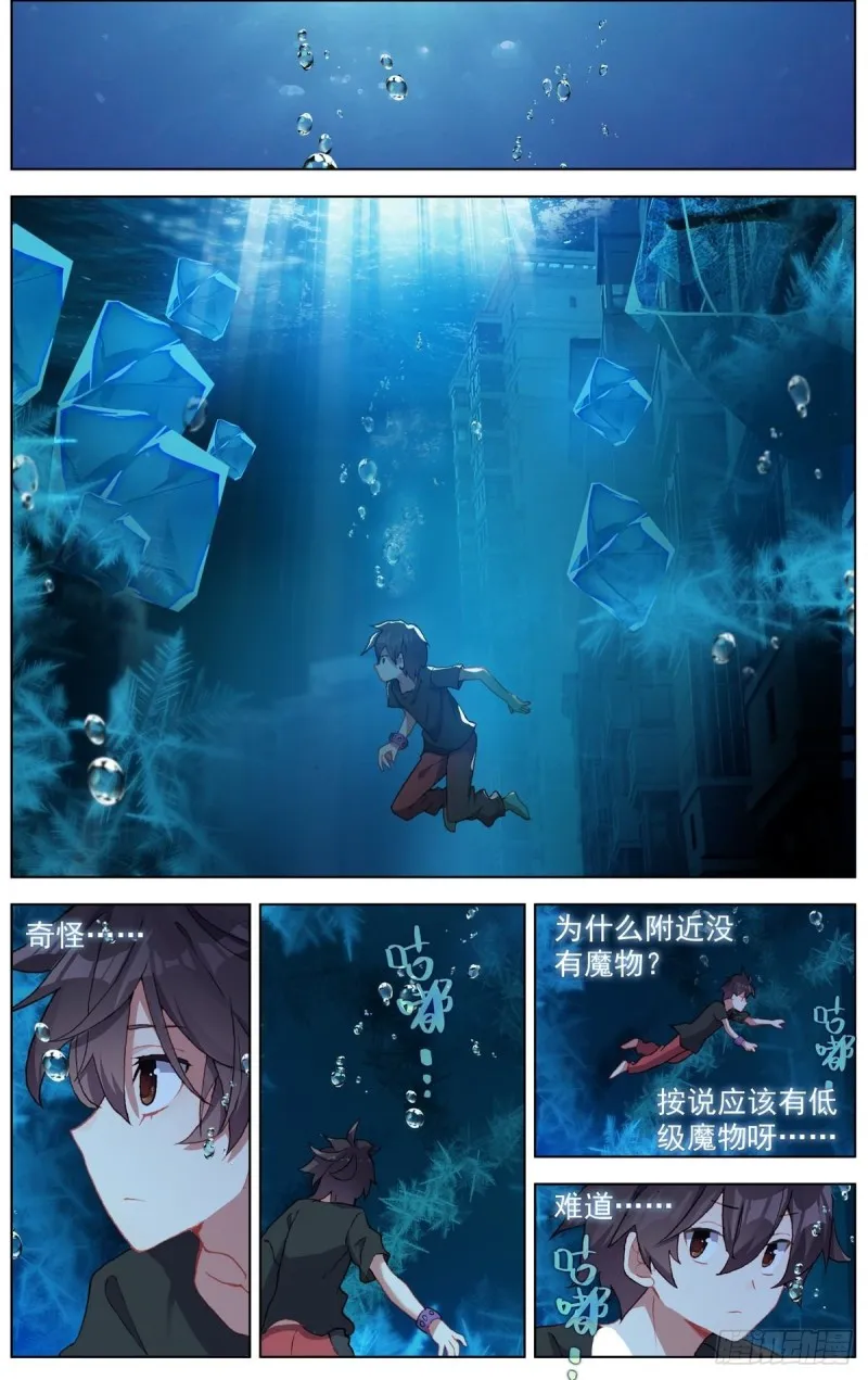 169水下的危机 第5页