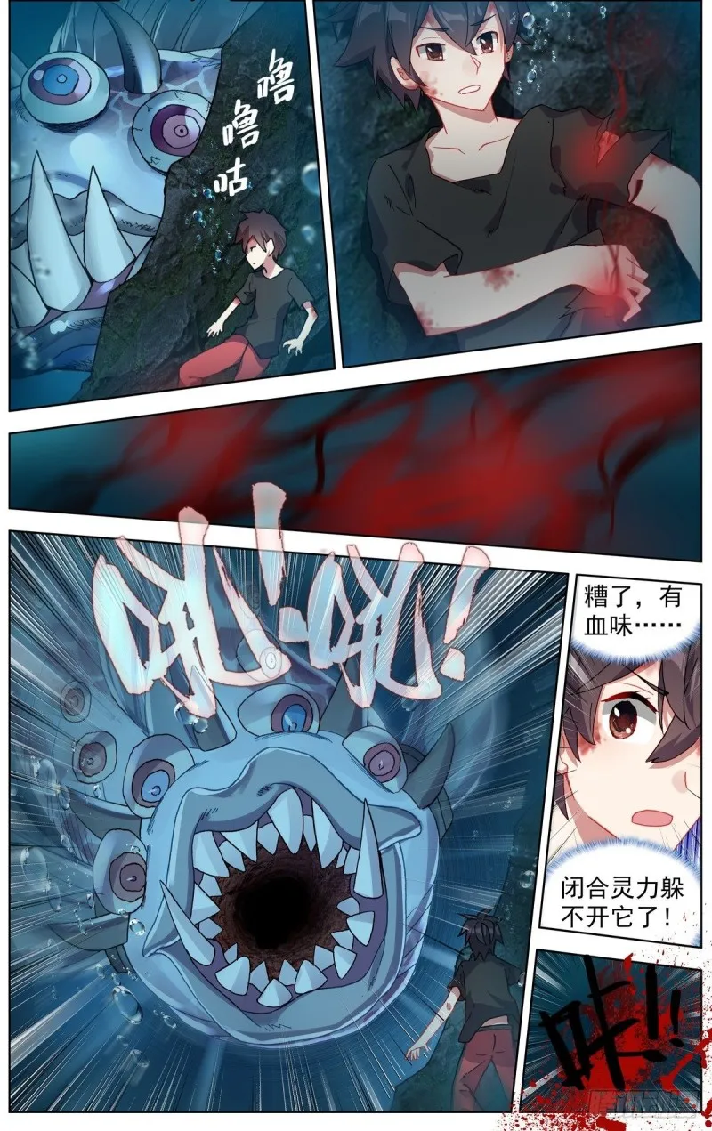 169水下的危机 第7页