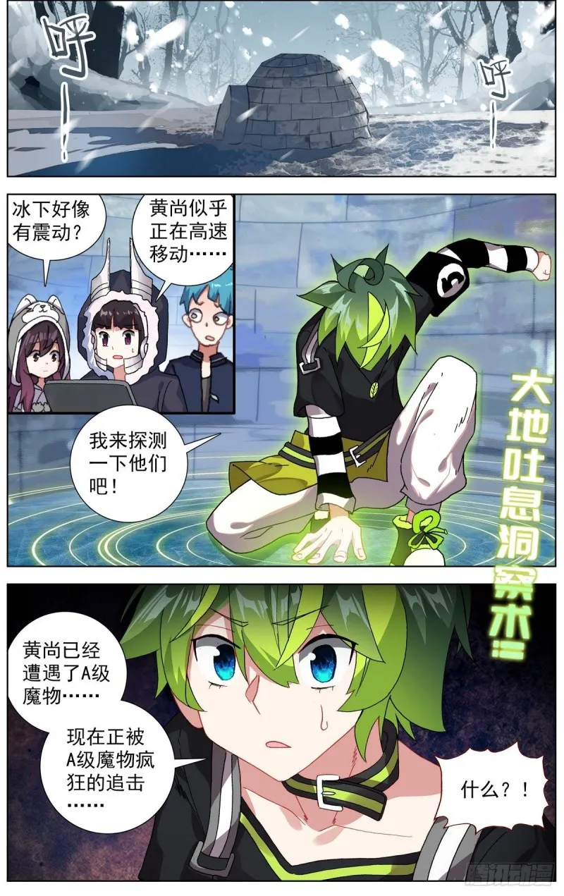 169水下的危机 第8页