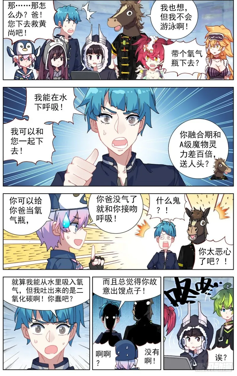 169水下的危机 第9页