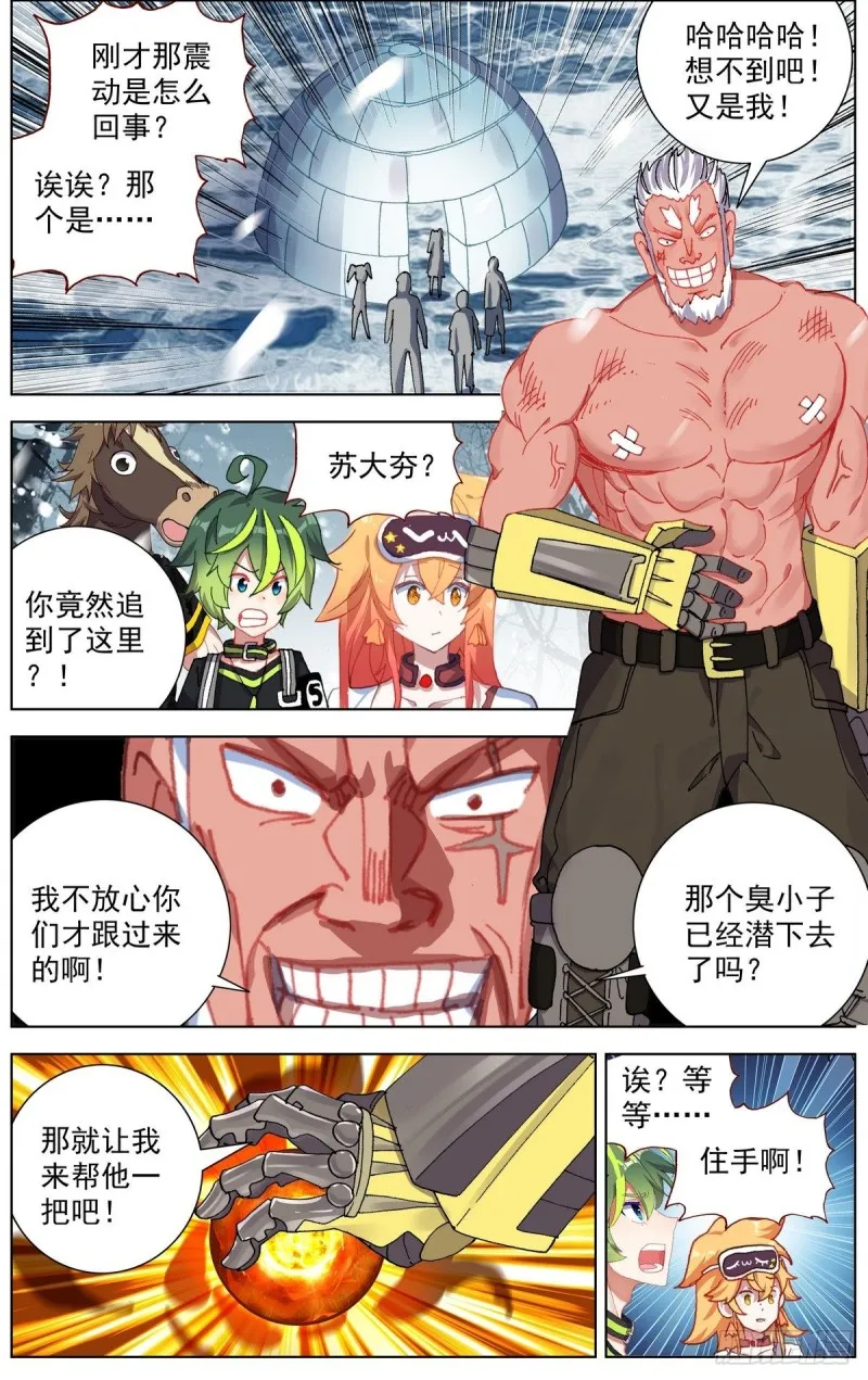 169水下的危机 第10页