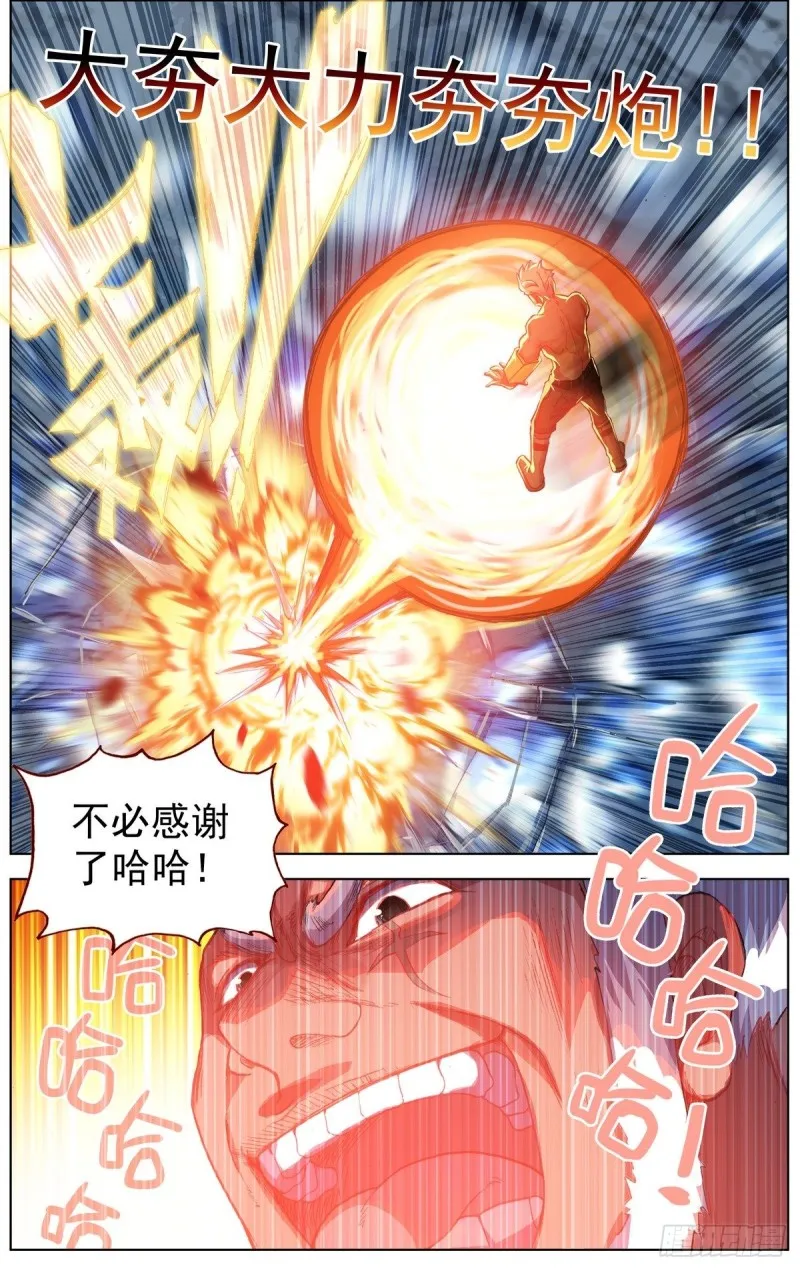169水下的危机 第11页