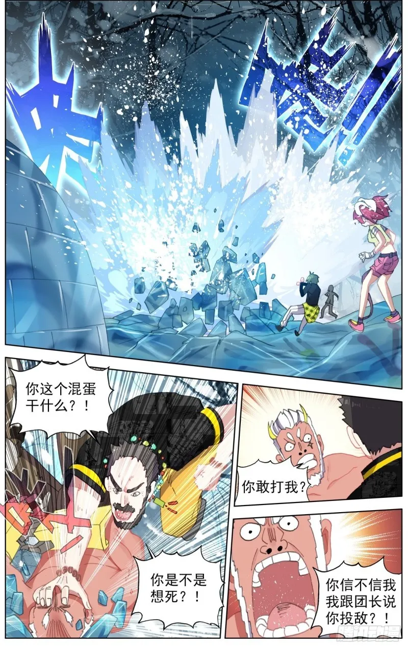 169水下的危机 第13页