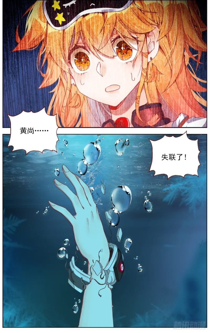169水下的危机 第15页
