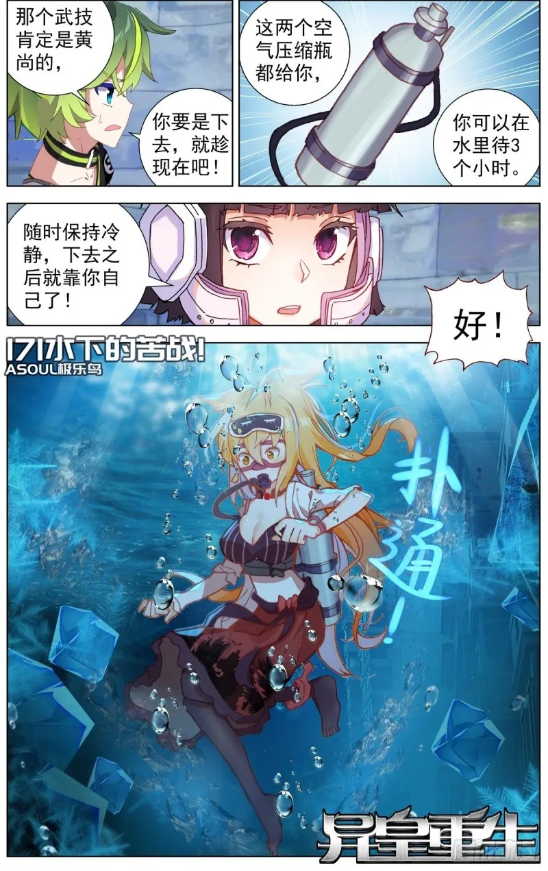 171水下的苦战 第1页