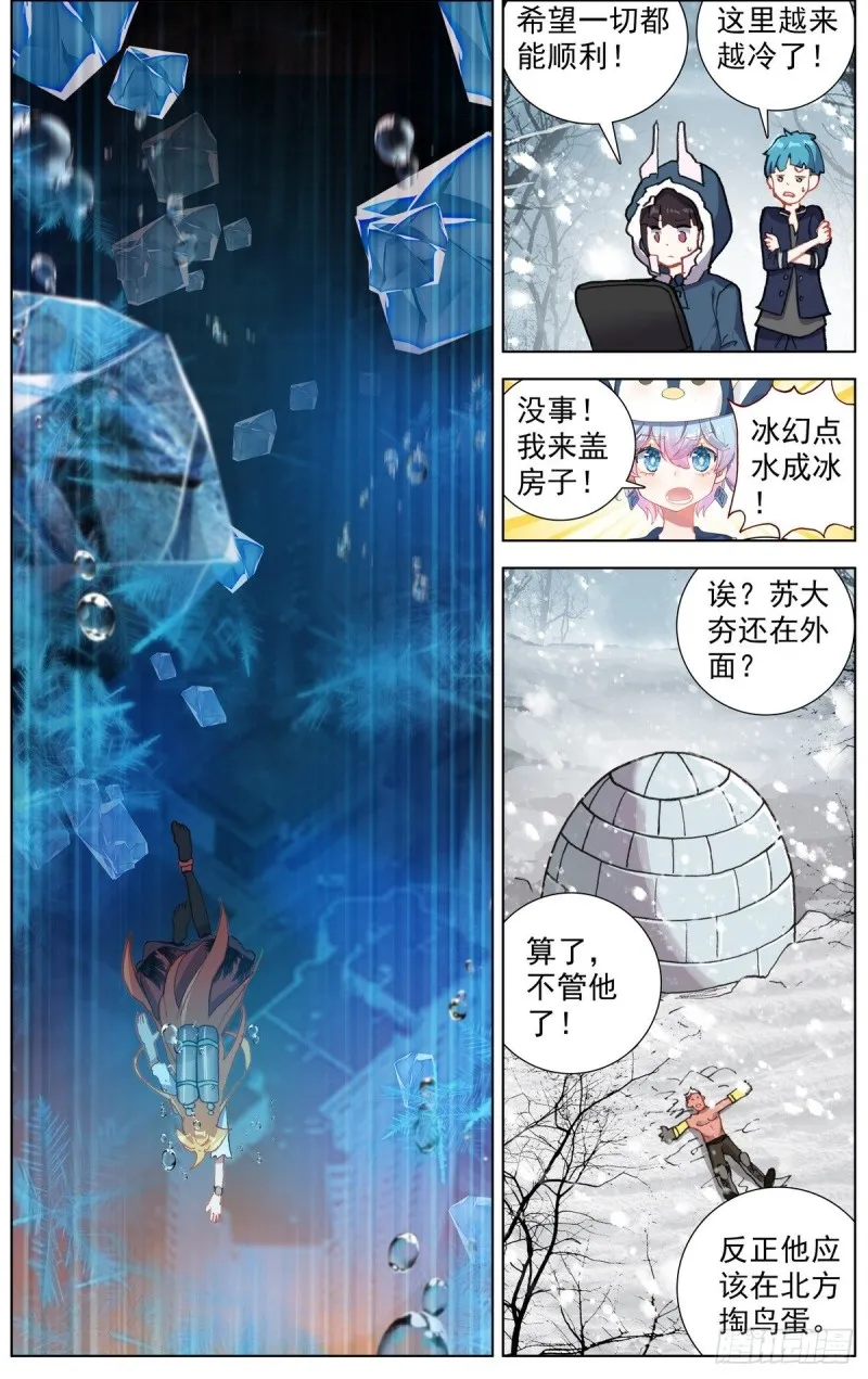 171水下的苦战 第2页