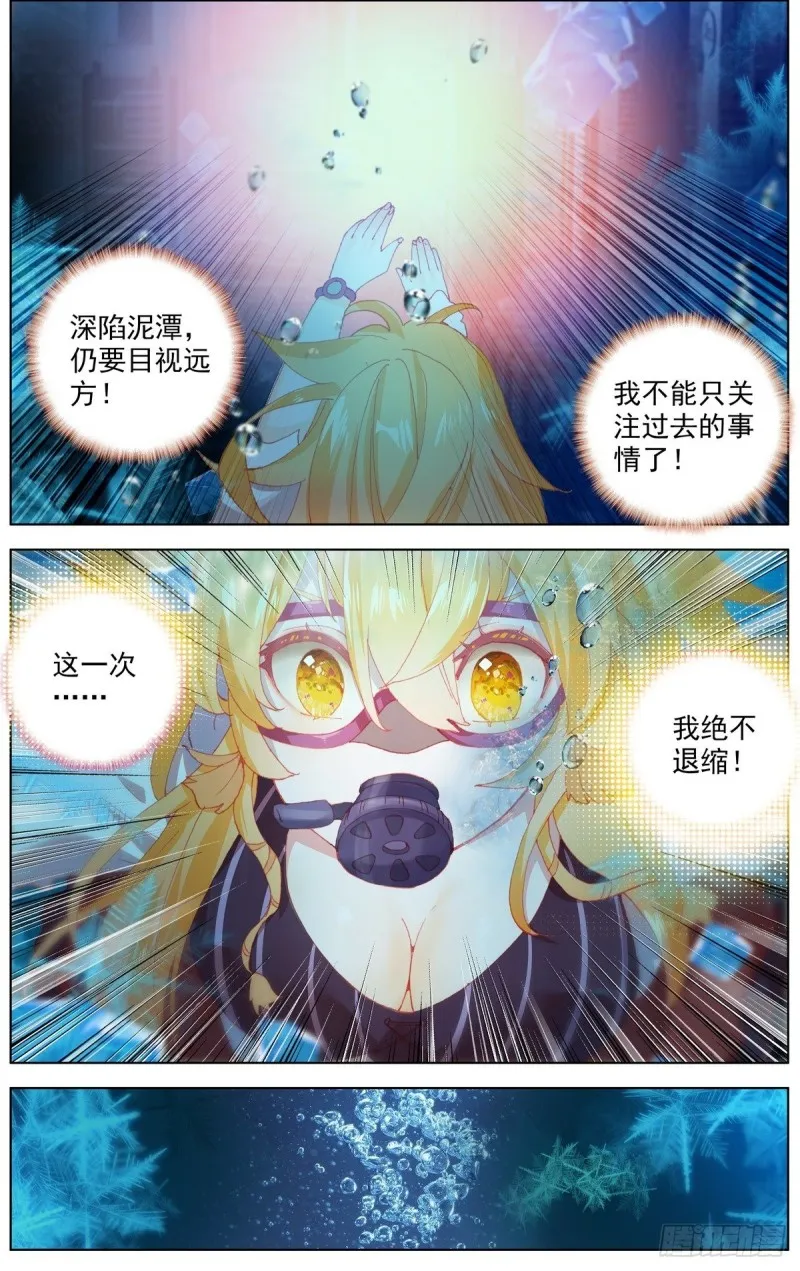 171水下的苦战 第3页