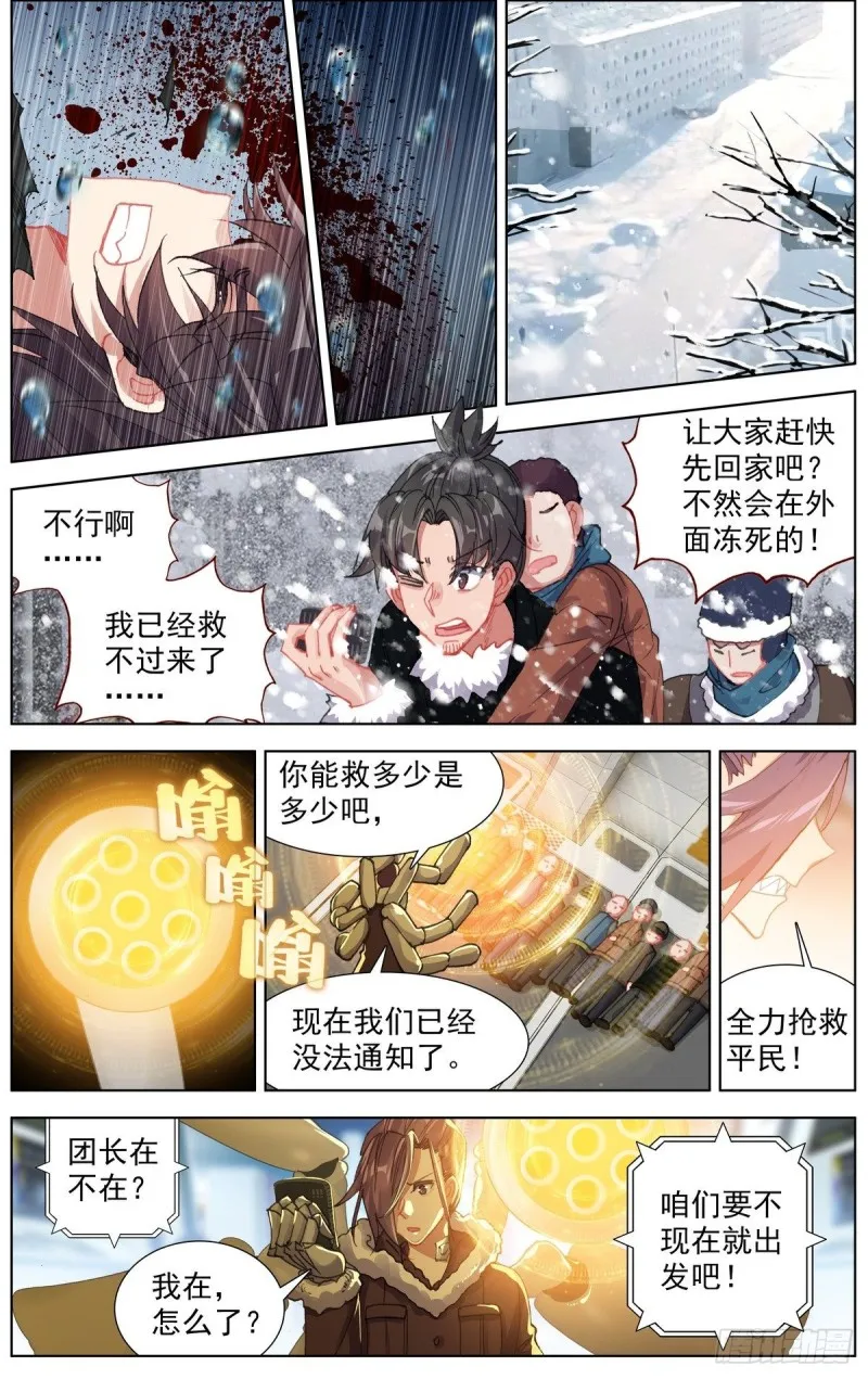 171水下的苦战 第7页