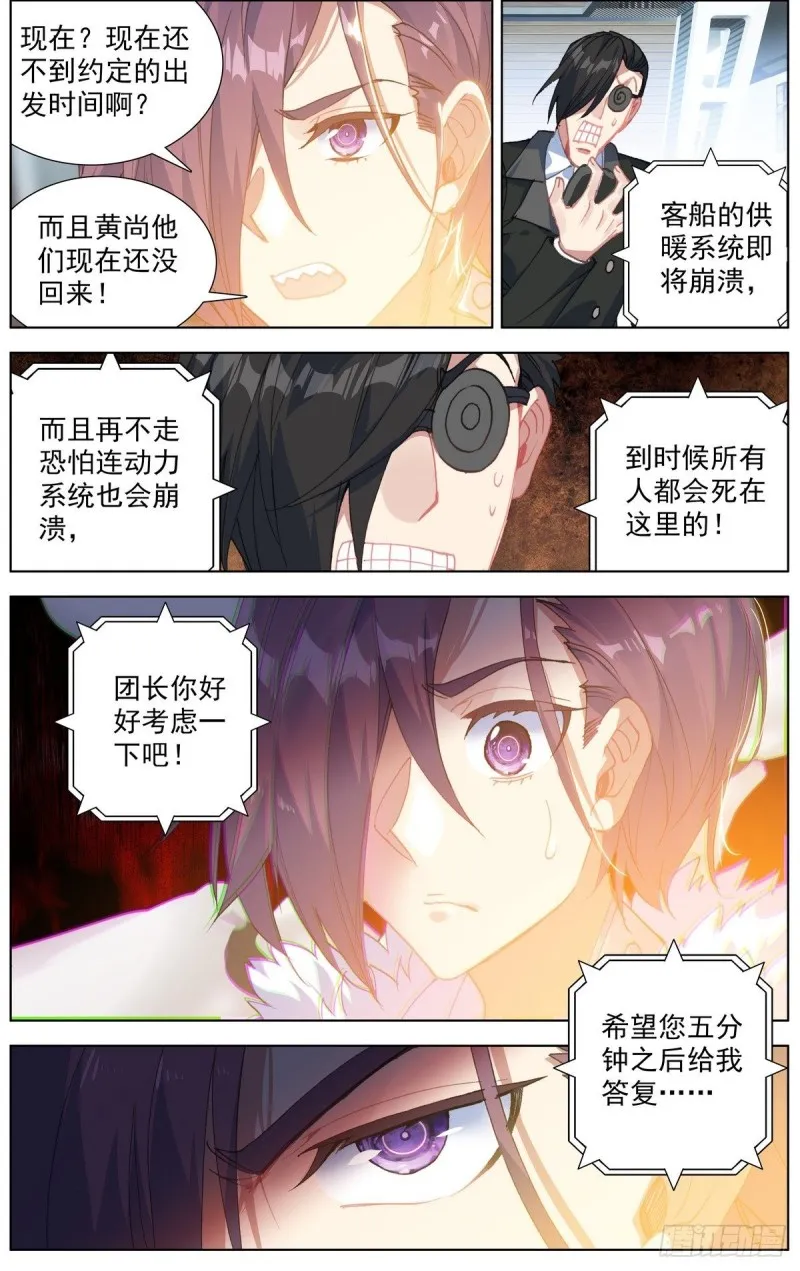 171水下的苦战 第8页