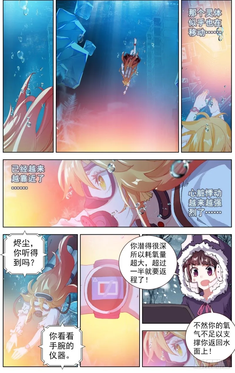 171水下的苦战 第9页