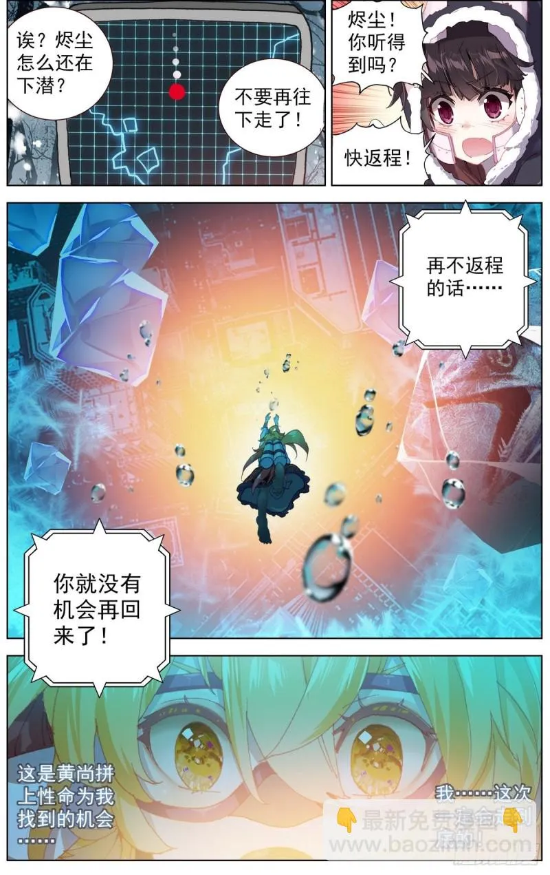 171水下的苦战 第10页