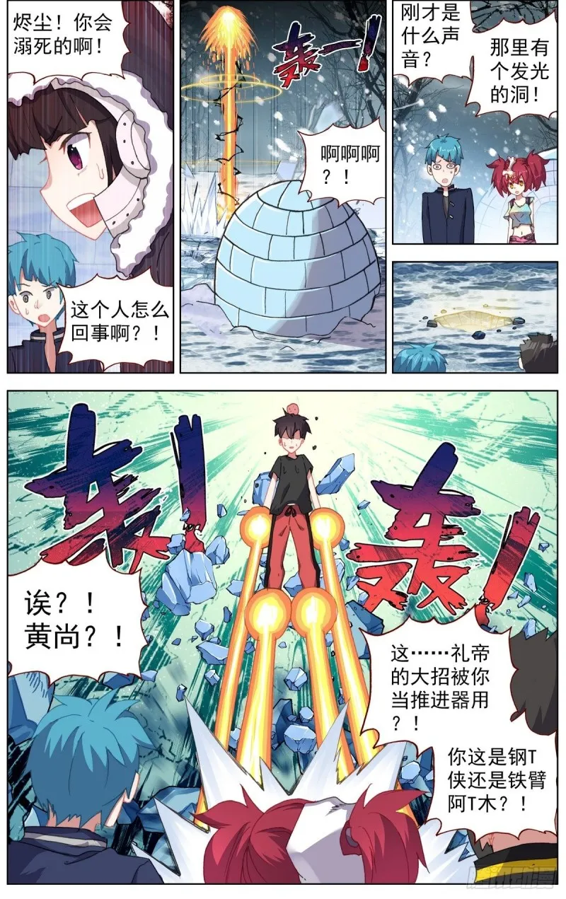 171水下的苦战 第11页