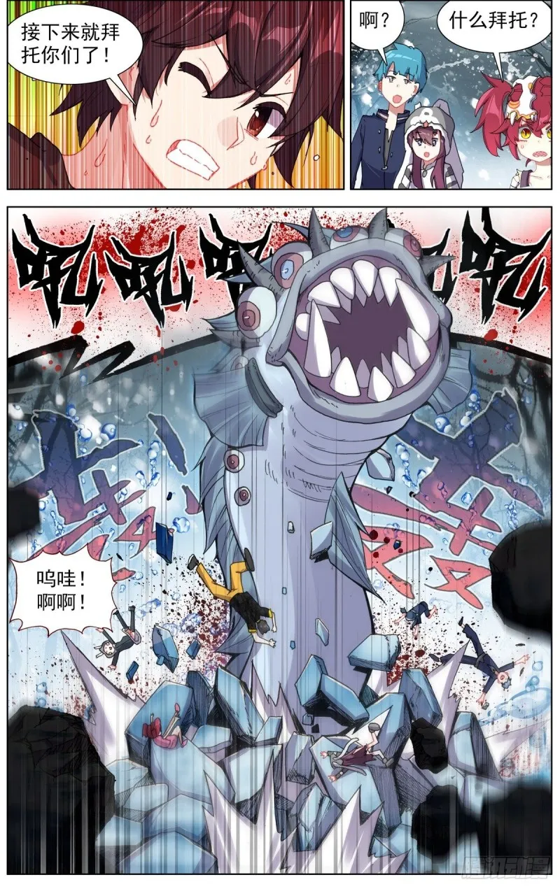 171水下的苦战 第12页