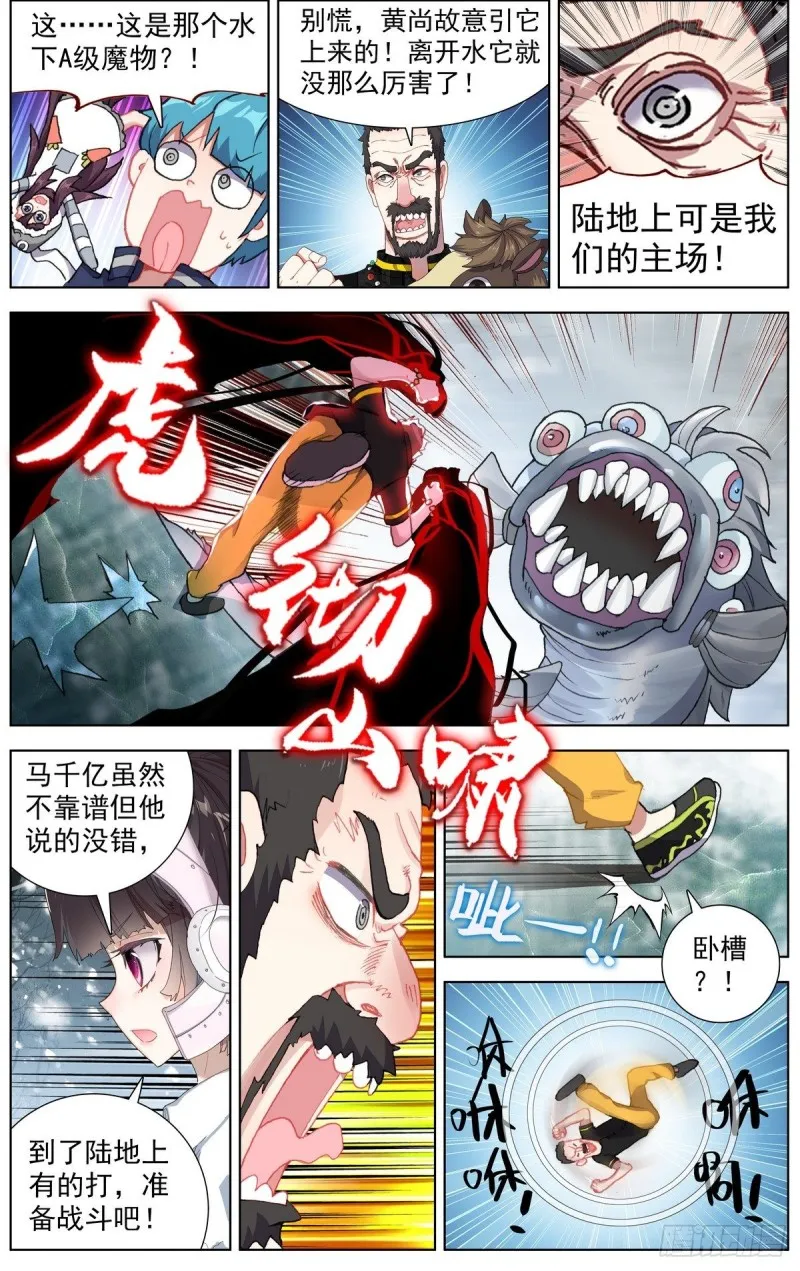 171水下的苦战 第13页