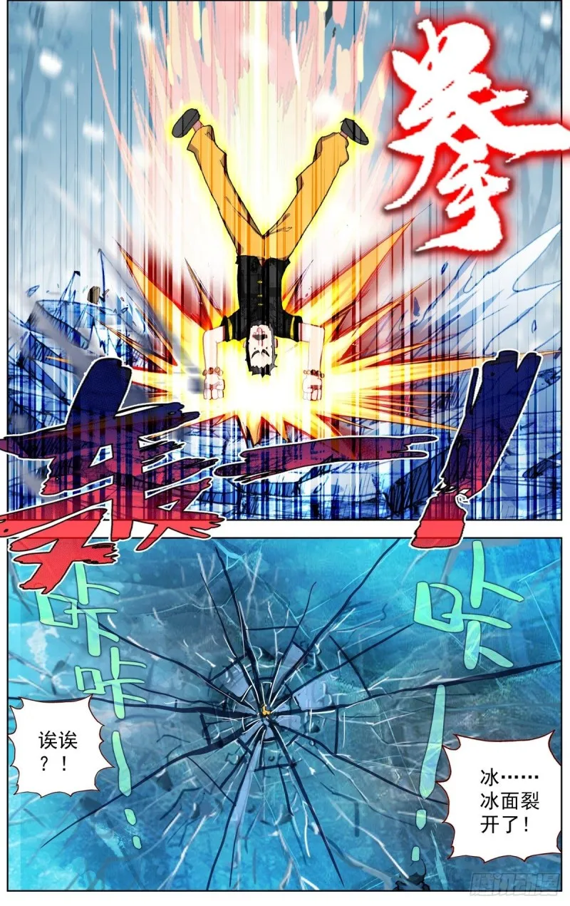 171水下的苦战 第14页