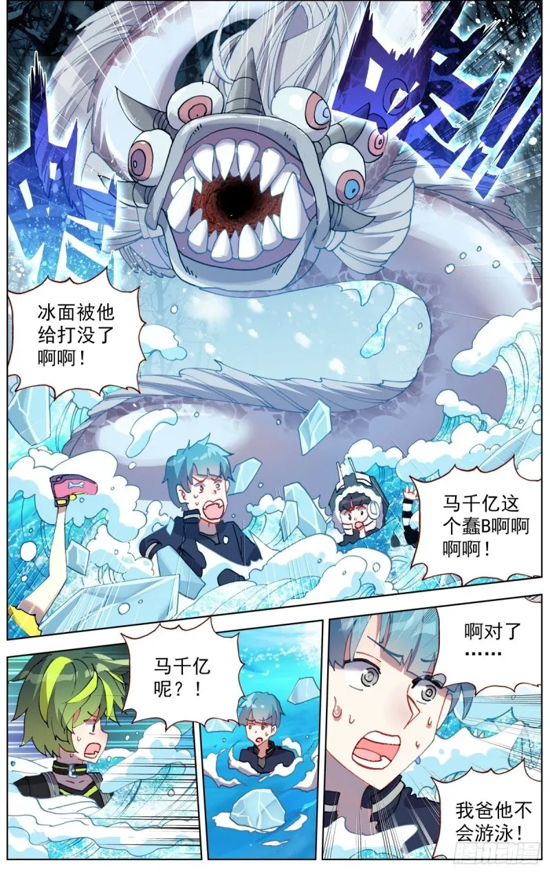 171水下的苦战 第15页