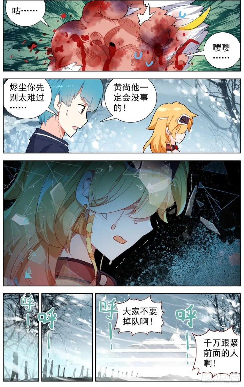 170希望的火花 第3页