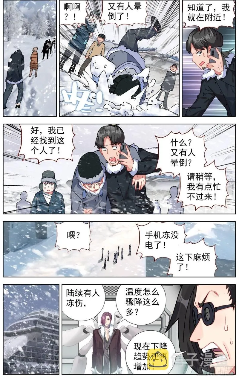 170希望的火花 第4页