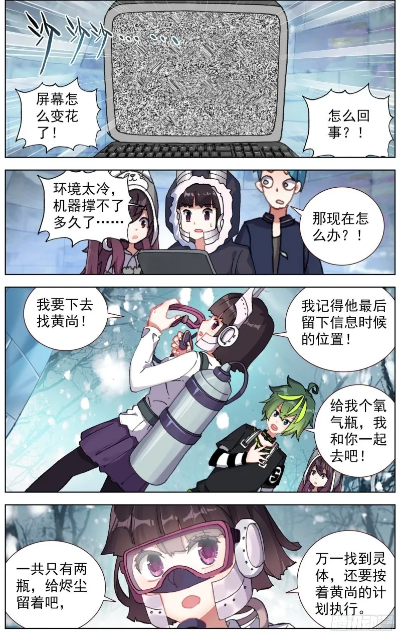 170希望的火花 第7页