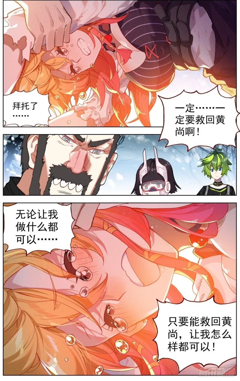 170希望的火花 第9页