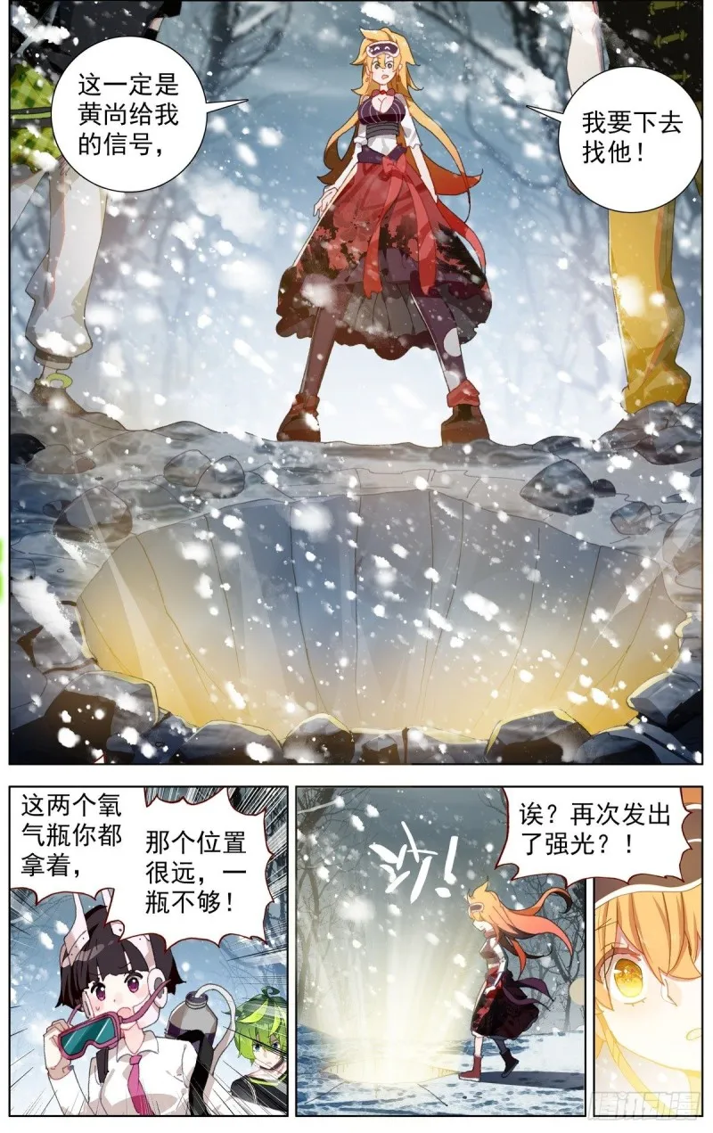 170希望的火花 第13页