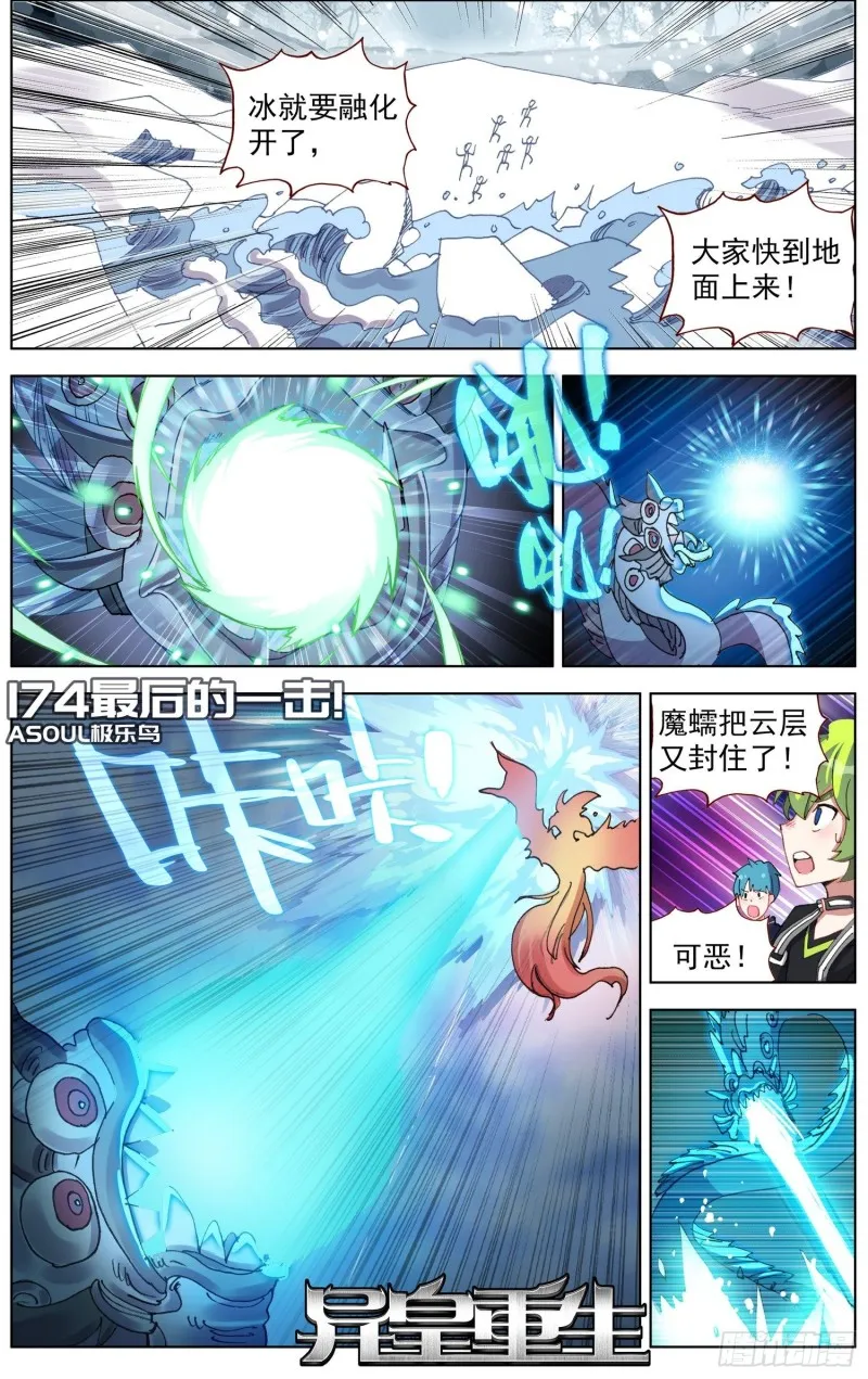 174最后的一击 第2页