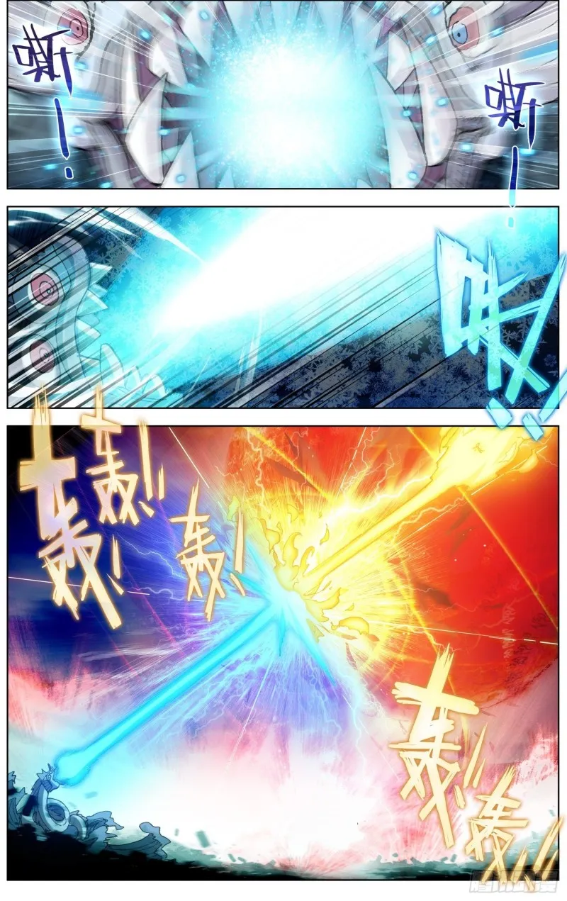 174最后的一击 第5页