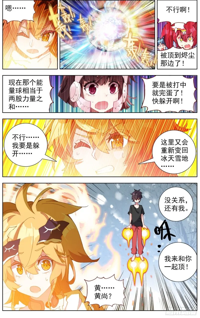 174最后的一击 第7页