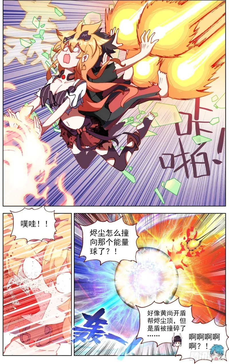174最后的一击 第9页