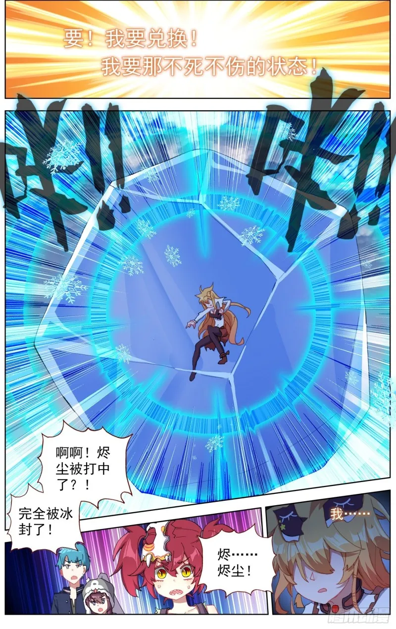 174最后的一击 第11页