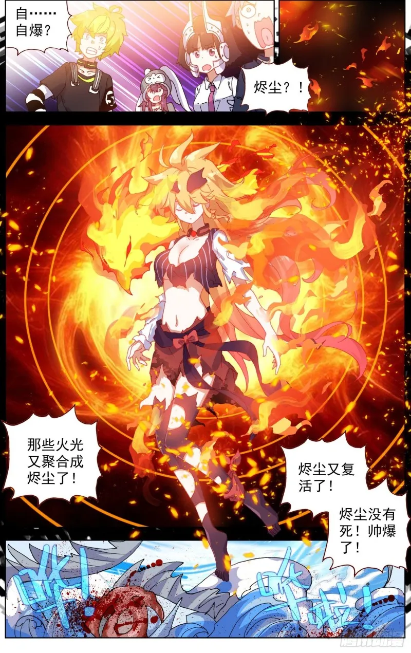 174最后的一击 第17页