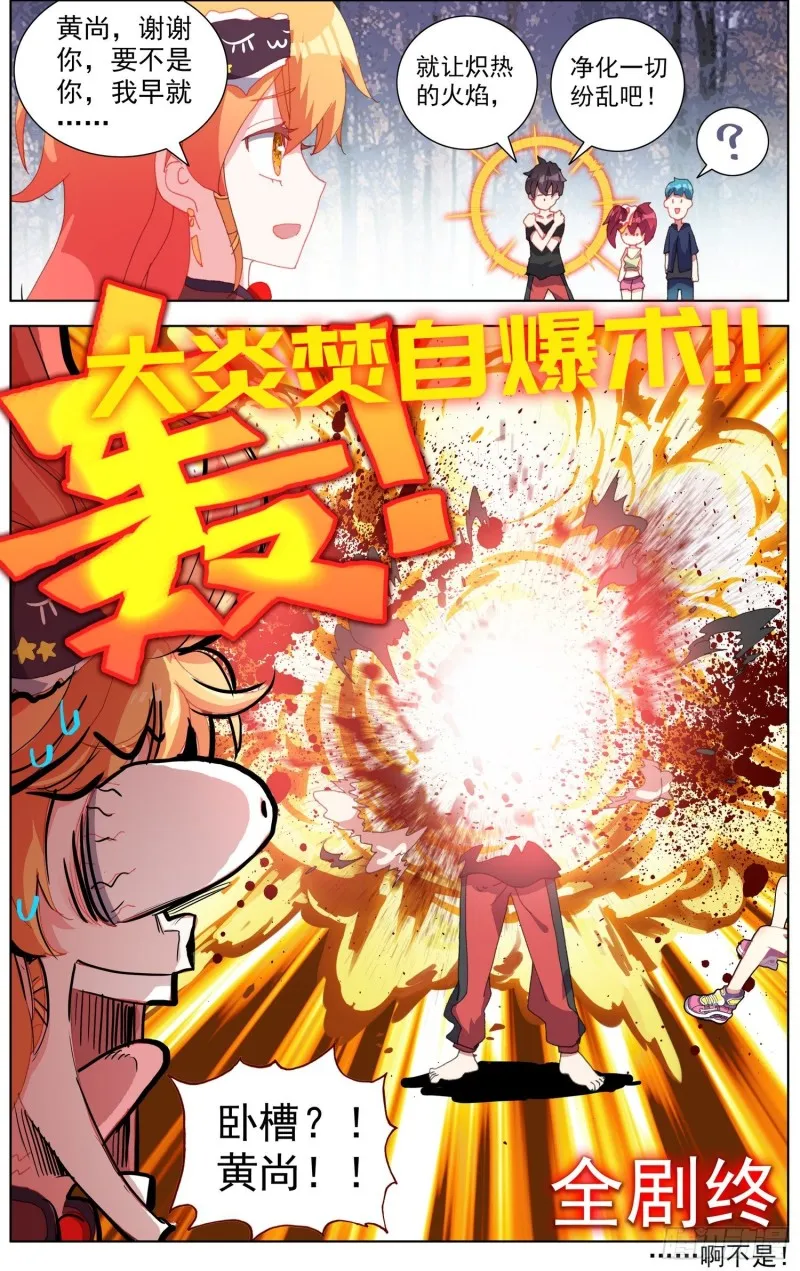 174最后的一击 第19页