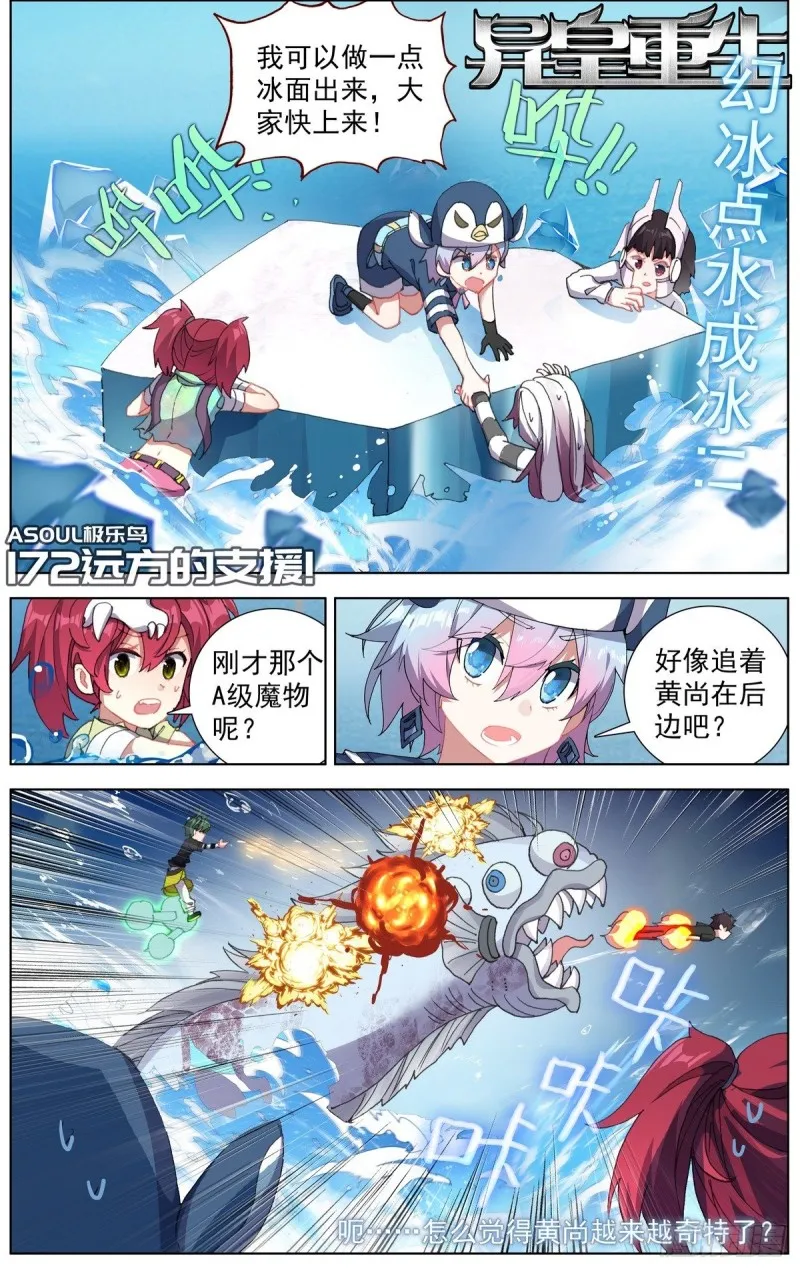 172远方的支援 第1页