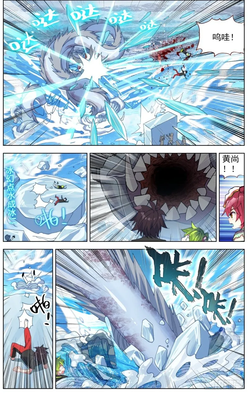 172远方的支援 第4页