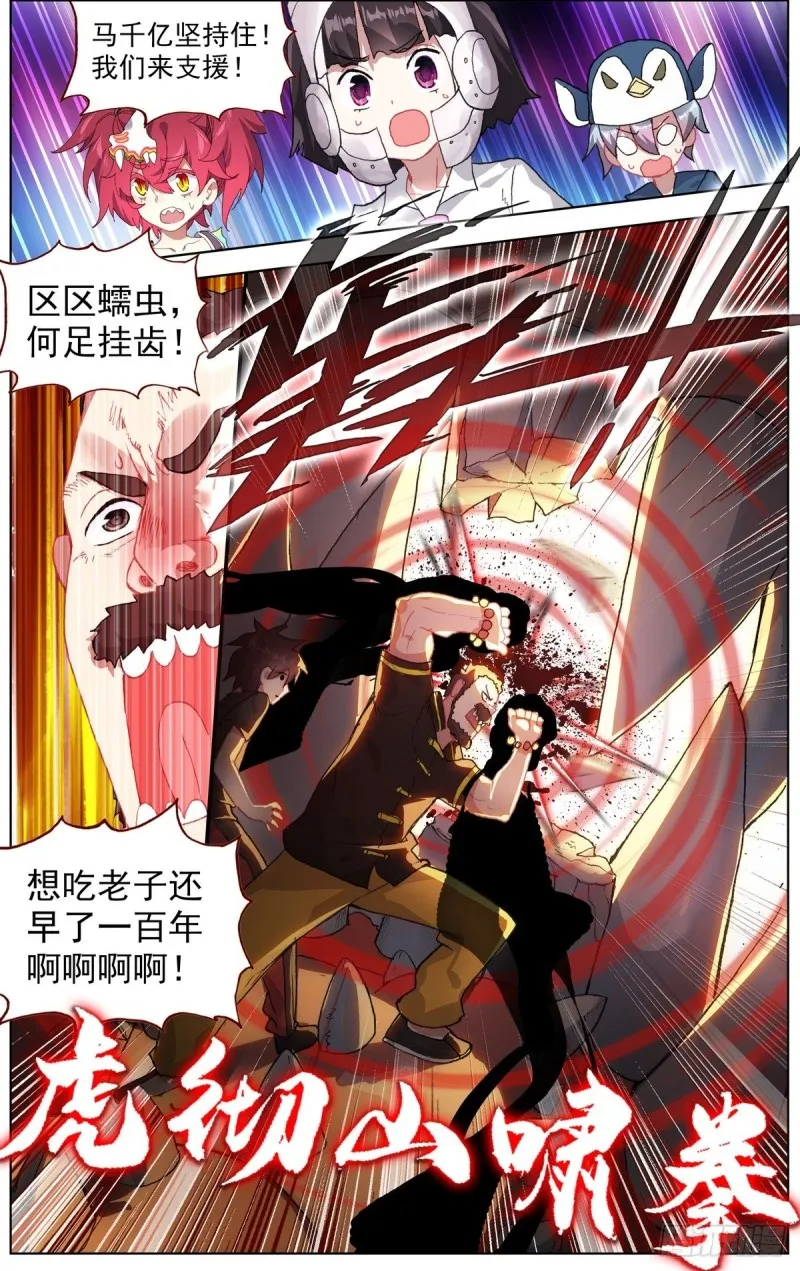 172远方的支援 第6页