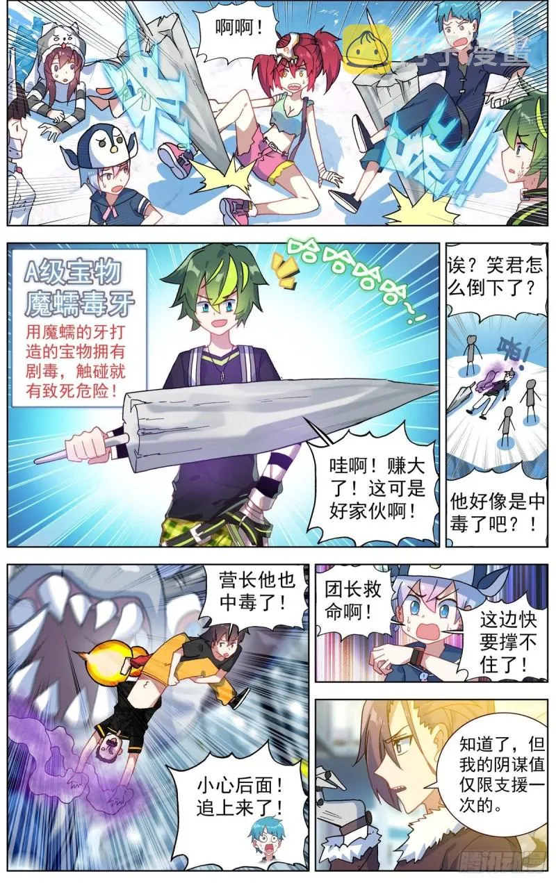 172远方的支援 第7页