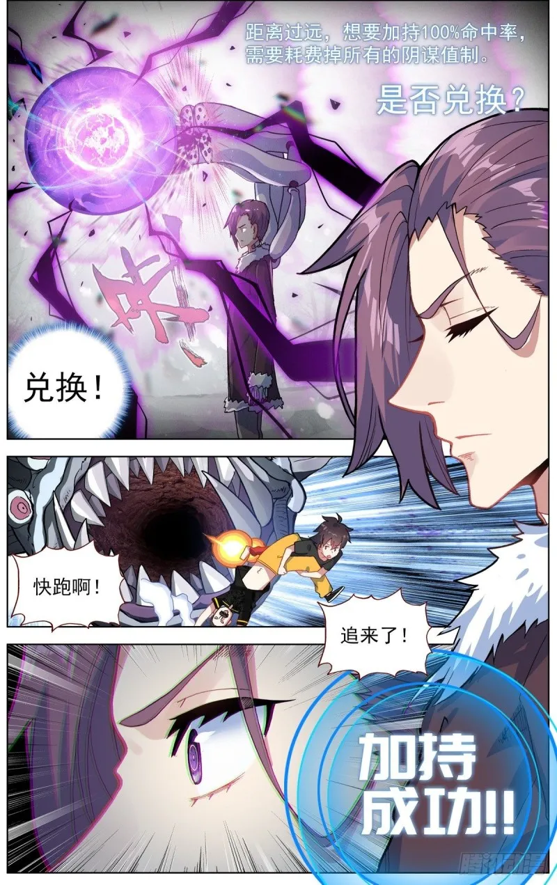 172远方的支援 第8页